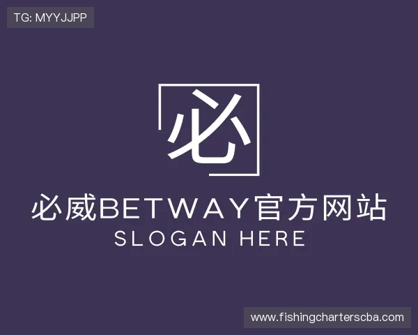 了解必威BETWAY